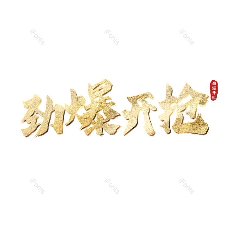 图片,元素,PNG,免抠素材